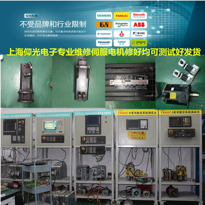 德國(guó)鮑米勒(BAUMULLER)伺服電機(jī)啟動(dòng)報(bào)警/啟動(dòng)跳閘維修總結(jié)