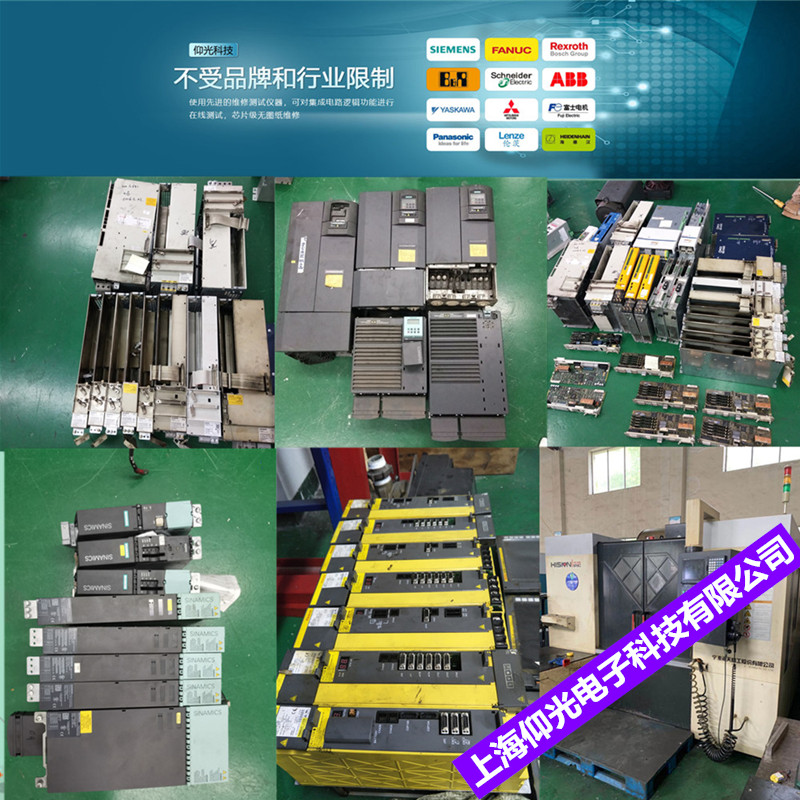 上海西門子變頻器維修中心/MM430系列模塊損壞報(bào)A056維修方法