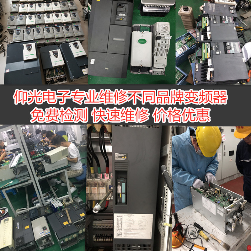 西門子變頻器報A0505報警代碼維修經(jīng)驗/G110/G120系列修理