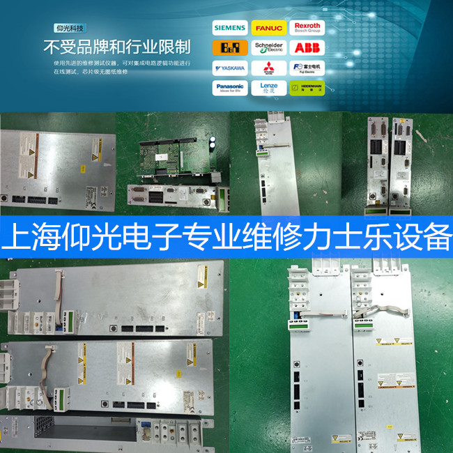 Rexroth力士樂DKC系列伺服驅動器維修 報警F230/236修理