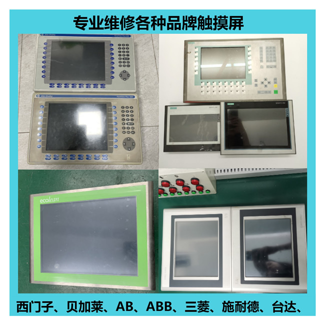 工業(yè)觸摸屏觸摸無反應故障原因和解決方法